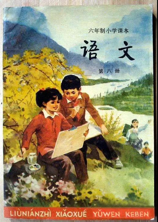 20年前的語文課本，滿滿的回憶！翻開都是淚！