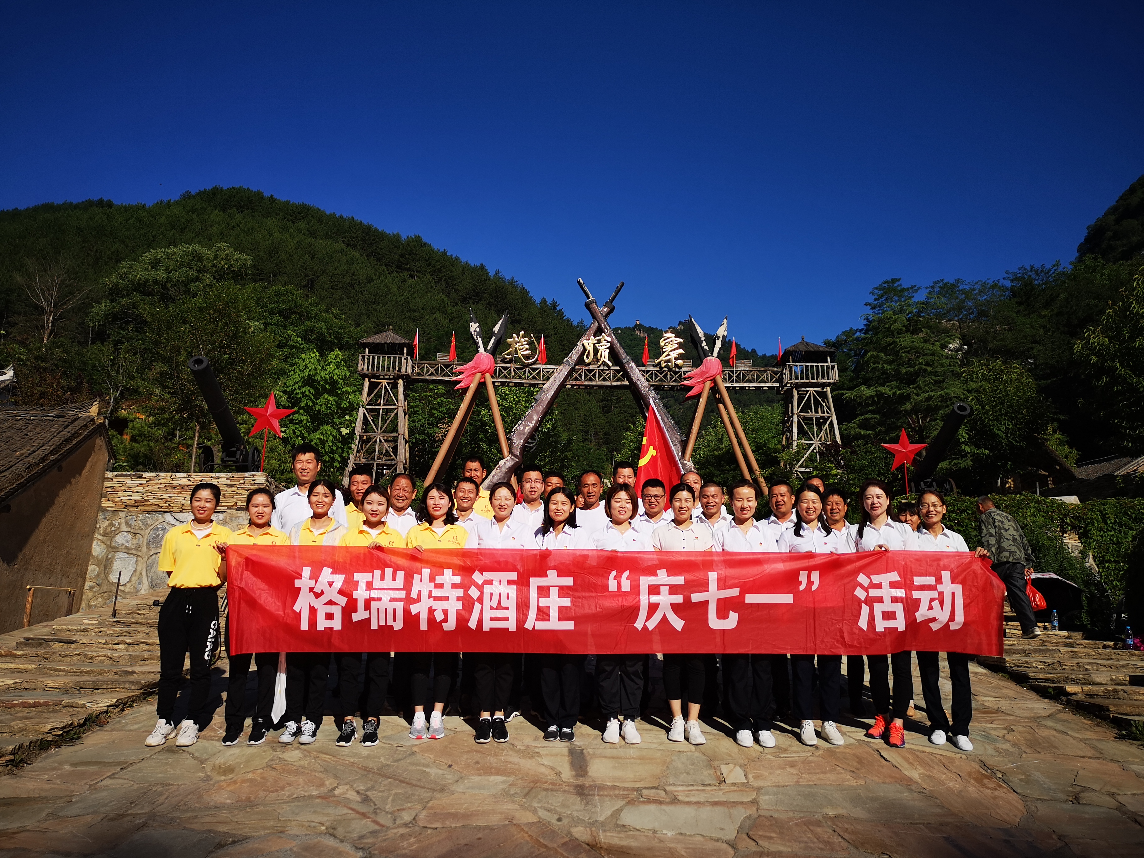 紅色之旅，不忘初心
