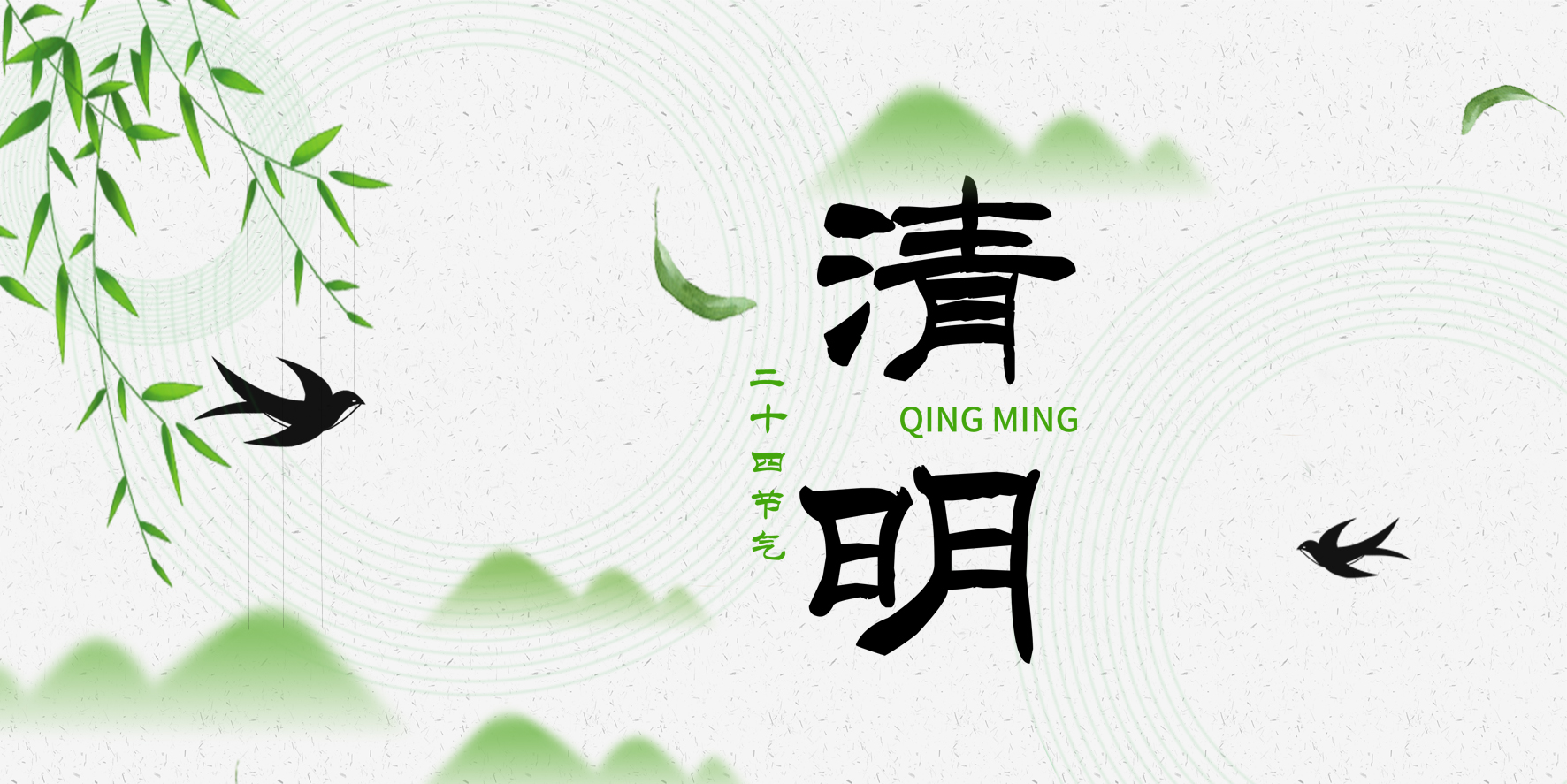 四月，格瑞特與您同行~