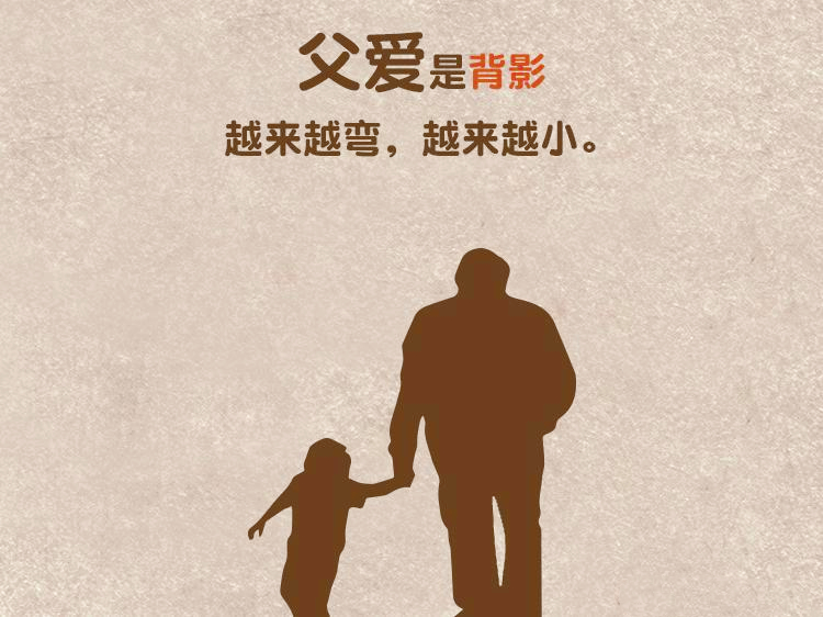 夏至快樂，父親節(jié)快樂！