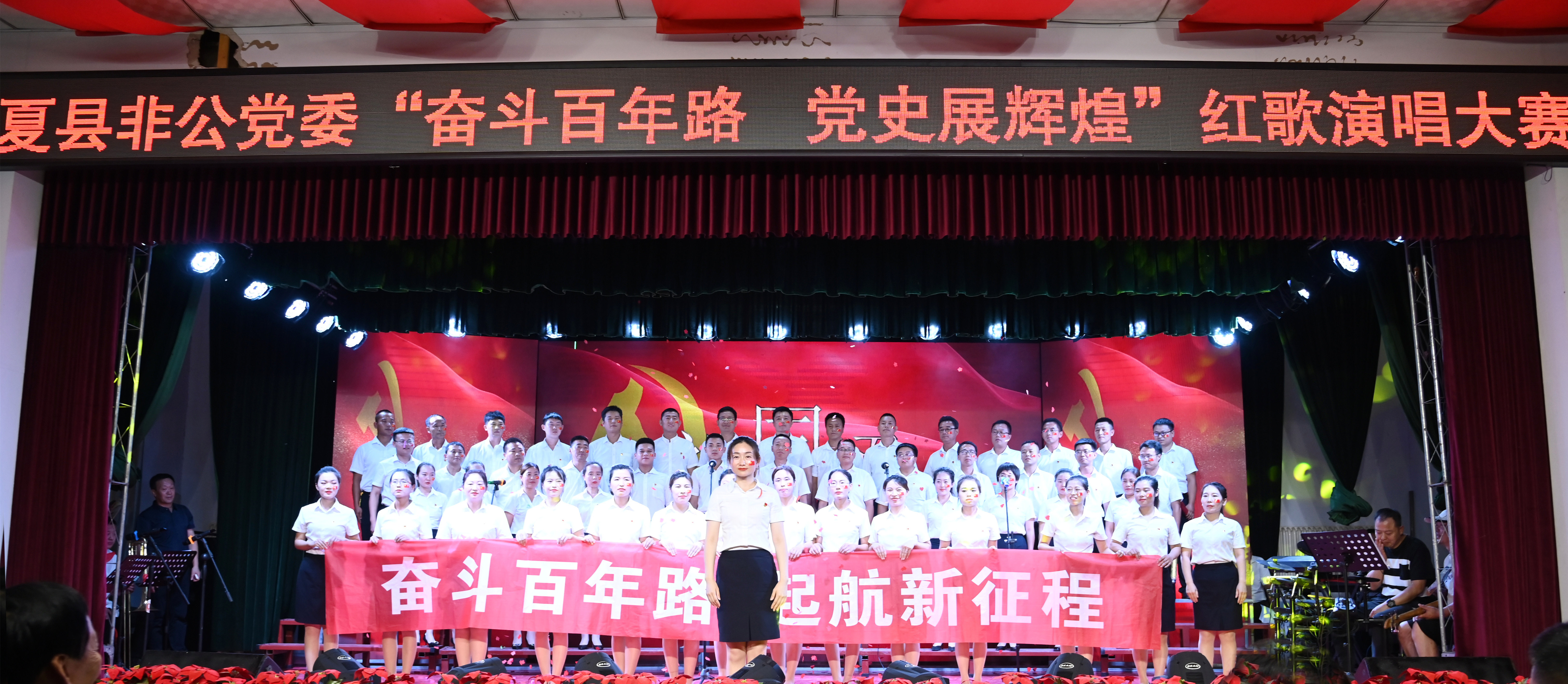 激情飛揚盛世歌 心懷赤誠頌祖國——格瑞特酒莊黨支部榮獲“奮斗百年路，黨史展輝煌”紅歌大賽一等獎