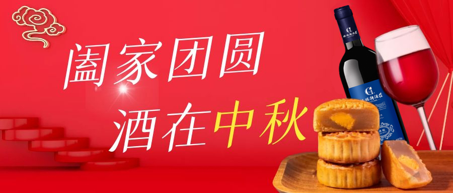 中秋禮品清單get起來(lái)！