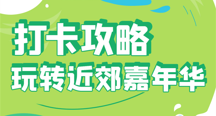 今年夏天，運(yùn)城的小伙伴們，一定要來這個(gè)地方打個(gè)卡……