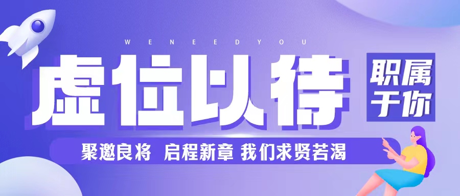 有人@你，格瑞特莊園招聘了！拒絕擺爛 沖沖沖~
