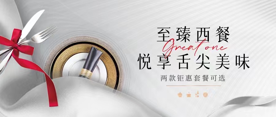 一整個(gè)高級住了！任何人沒吃過這個(gè)西餐我都會(huì)傷心！