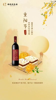重陽節(jié)||佳節(jié)又重陽，九九思念濃