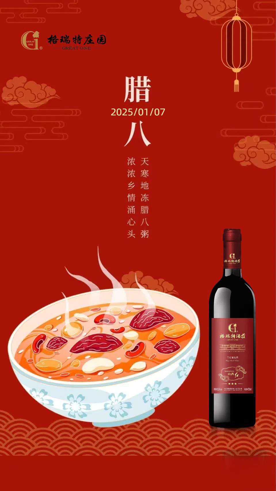 今日，臘八節(jié)