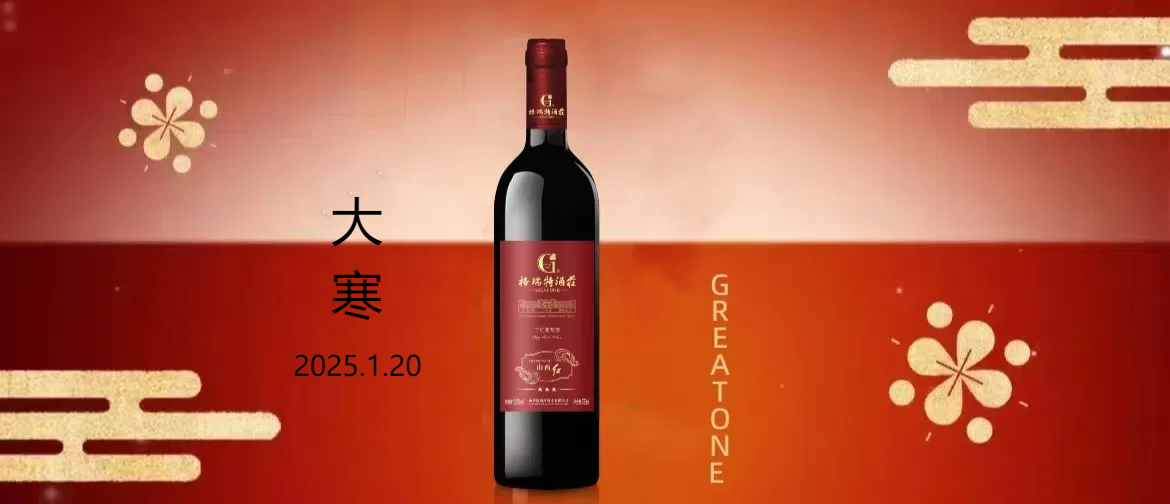 大寒||歲寒辭舊迎新，冬藏萬物風(fēng)華